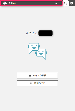 Offline