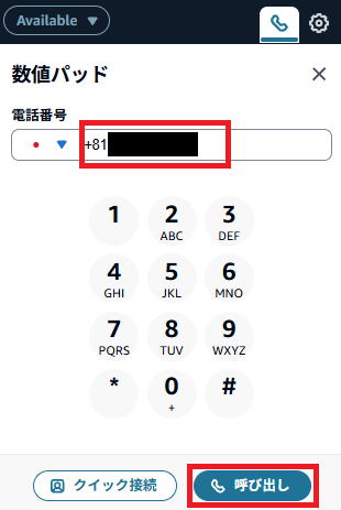 push calling