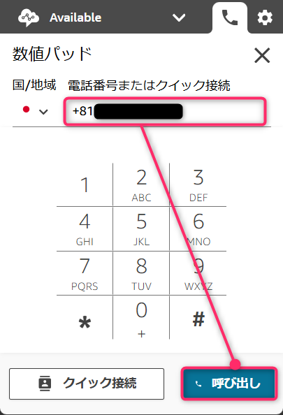 push calling