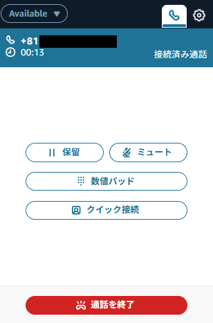 During a call