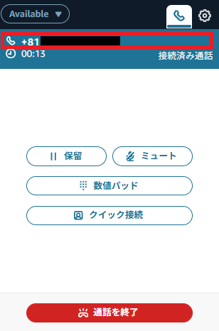calling-check2
