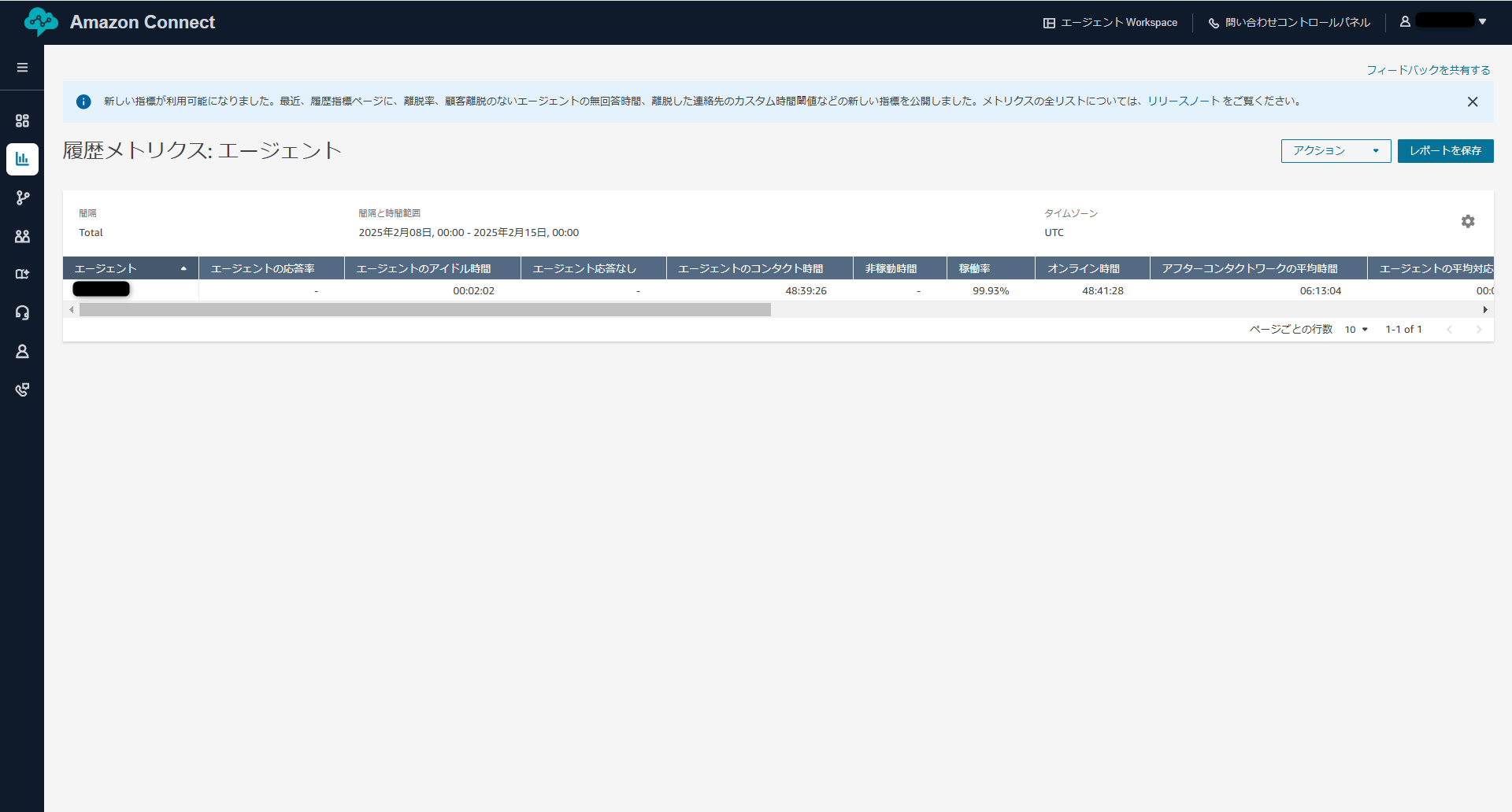 Contact History1