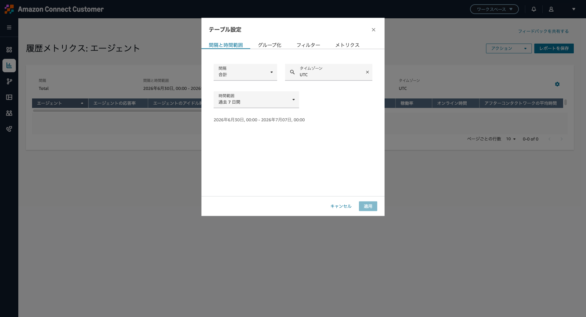 Contact History Filtering2