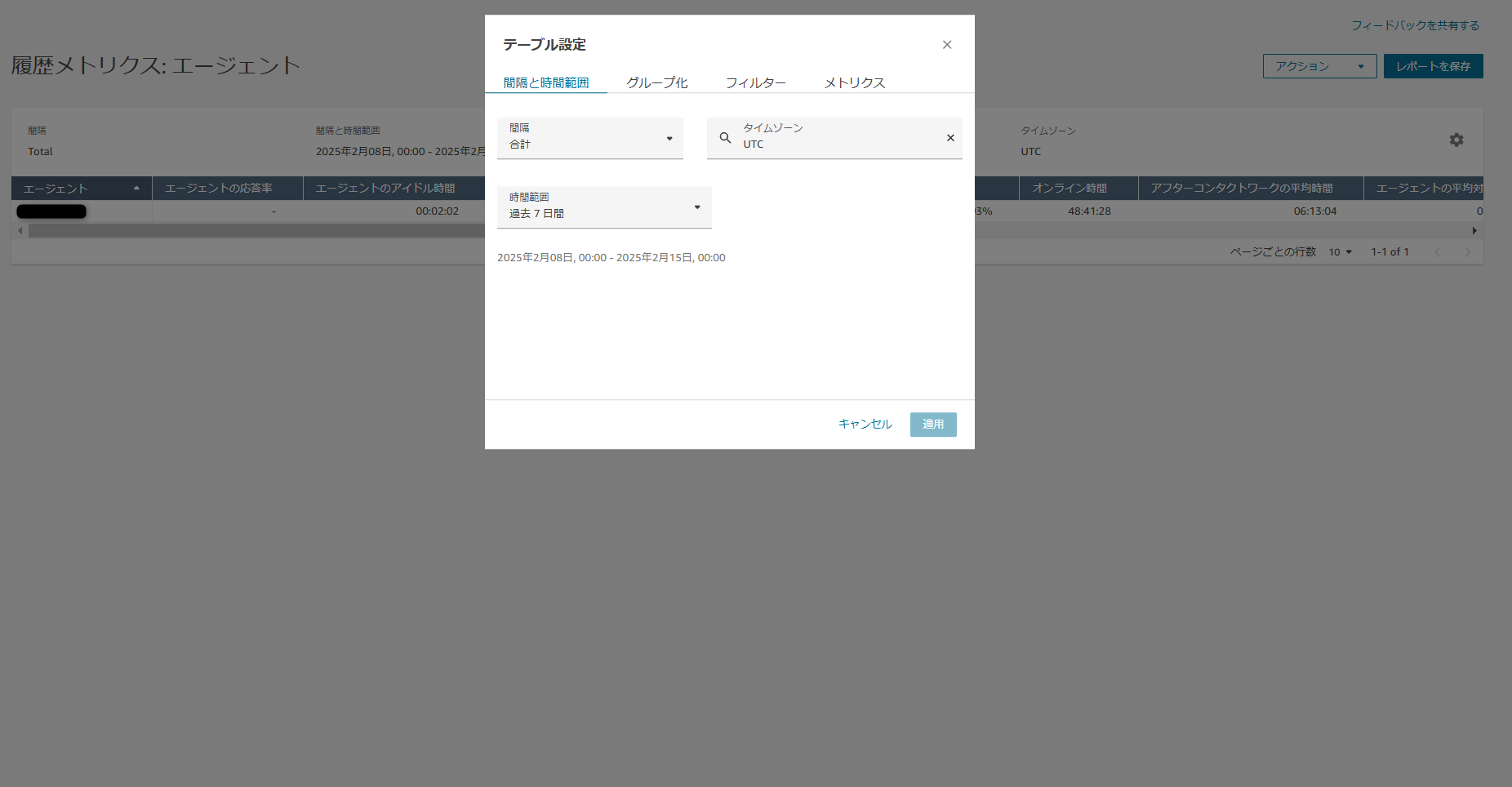 Contact History Filtering2