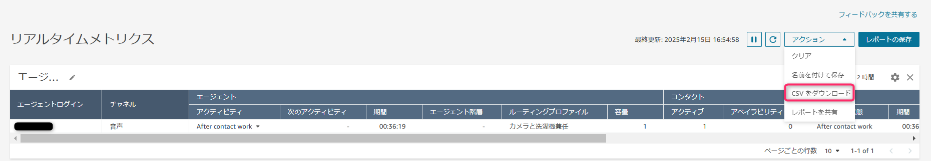 Real Time Metrics Download2