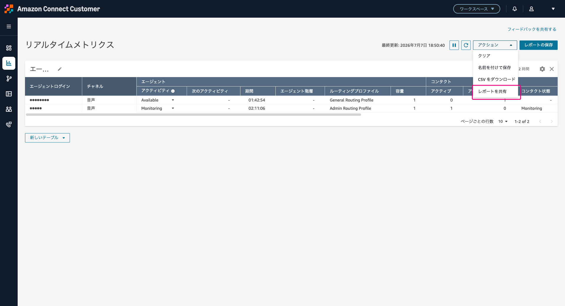Real Time Metrics Download3