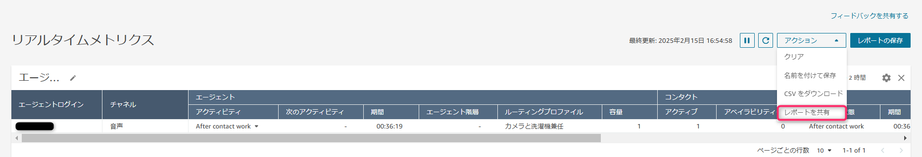 Real Time Metrics Download3