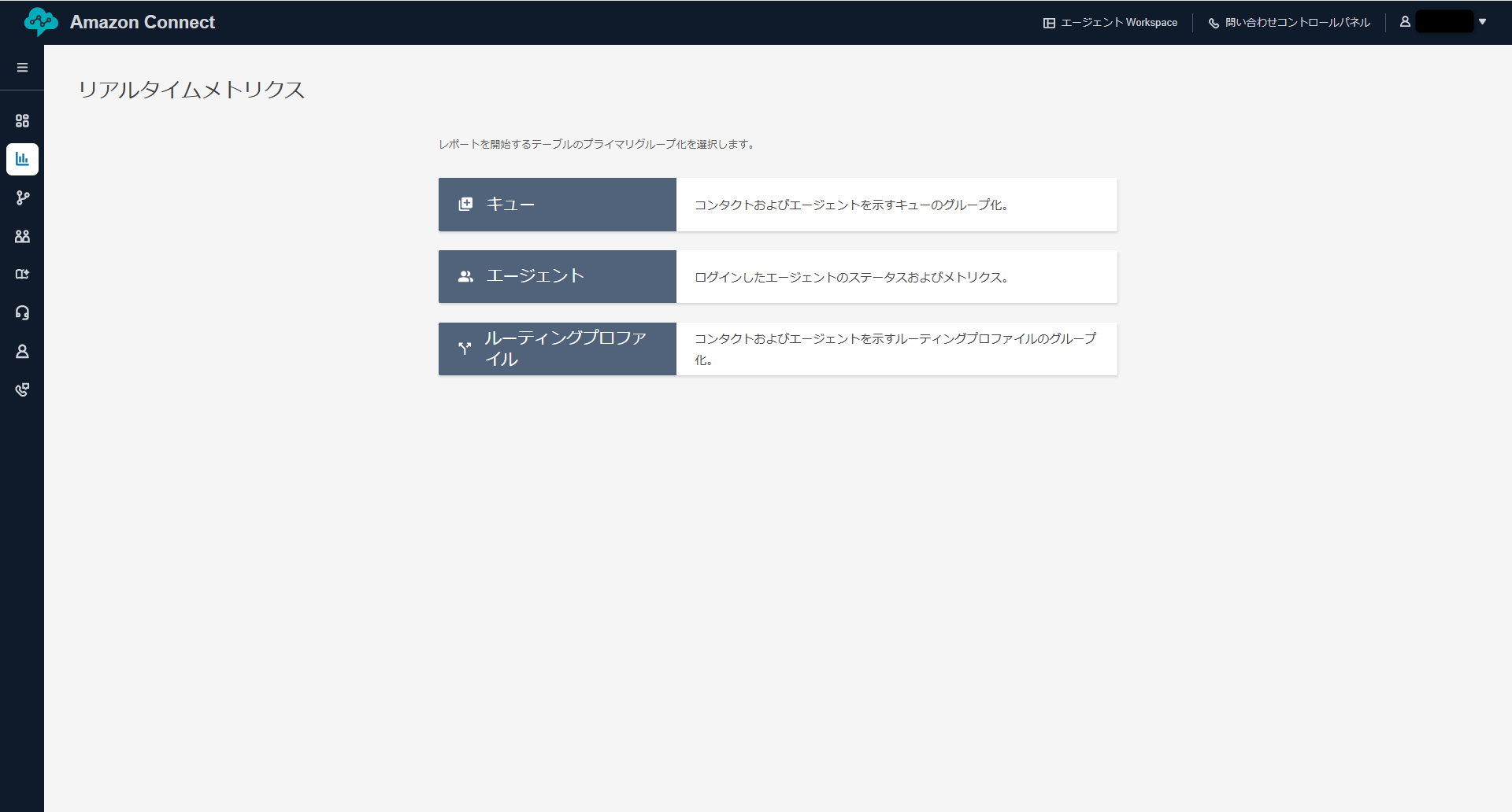 Real Time Metrics Group1