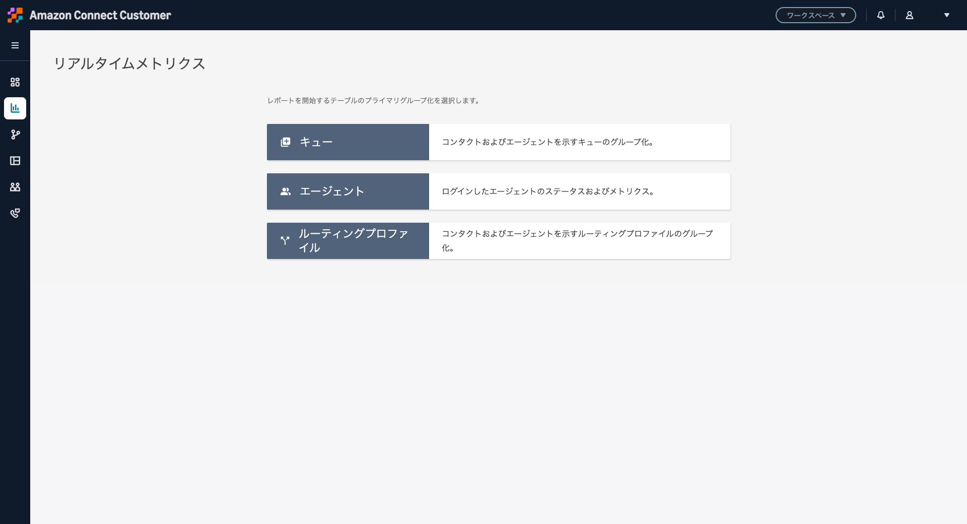 Real Time Metrics Group1