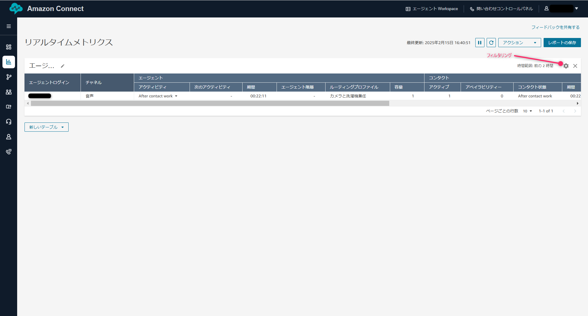Real Time Metrics Filtering1