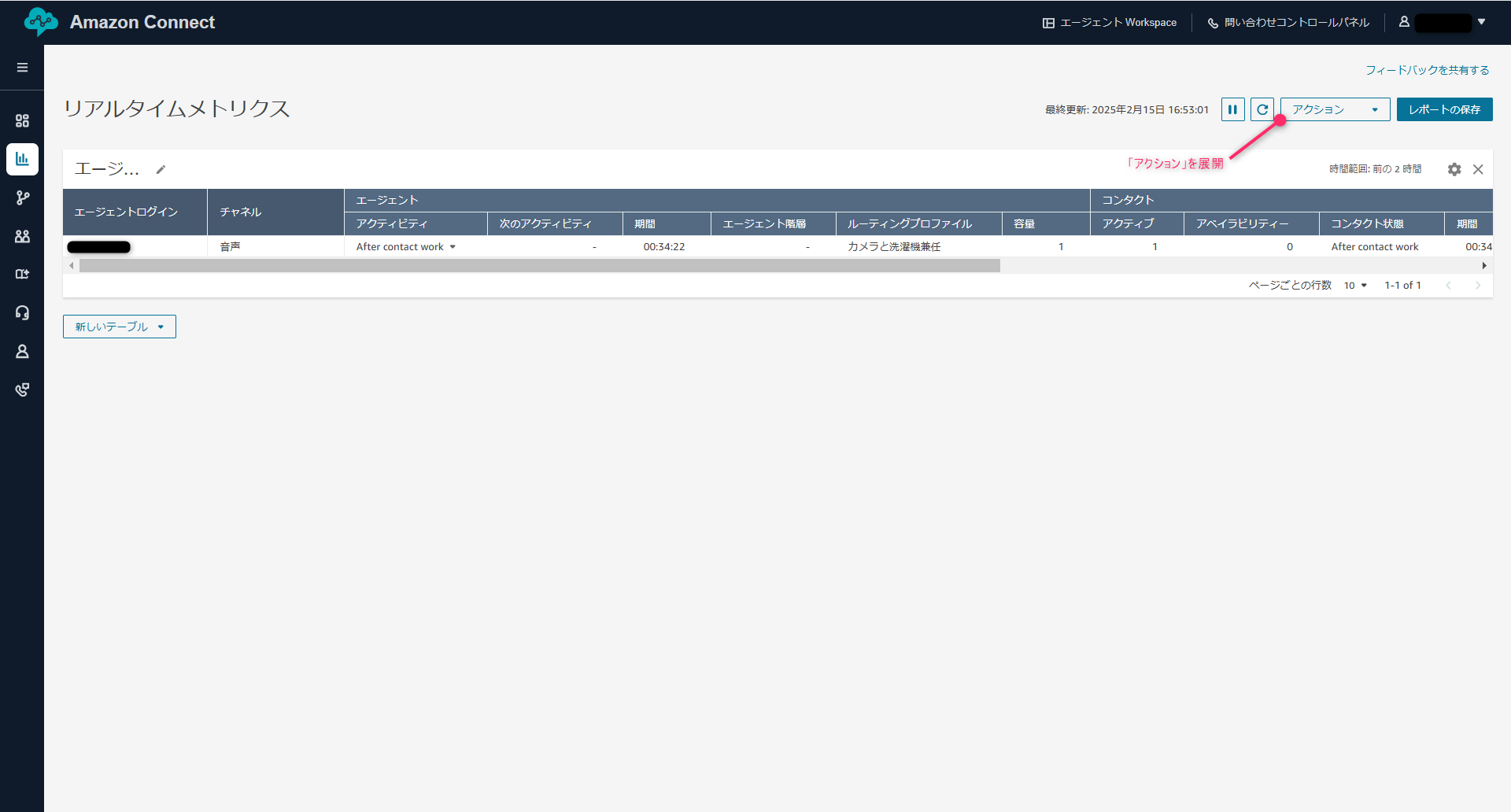 Real Time Metrics Download1