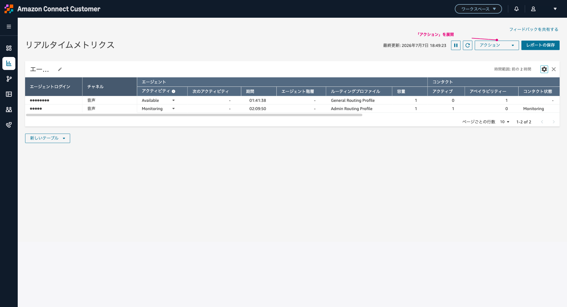 Real Time Metrics Download1