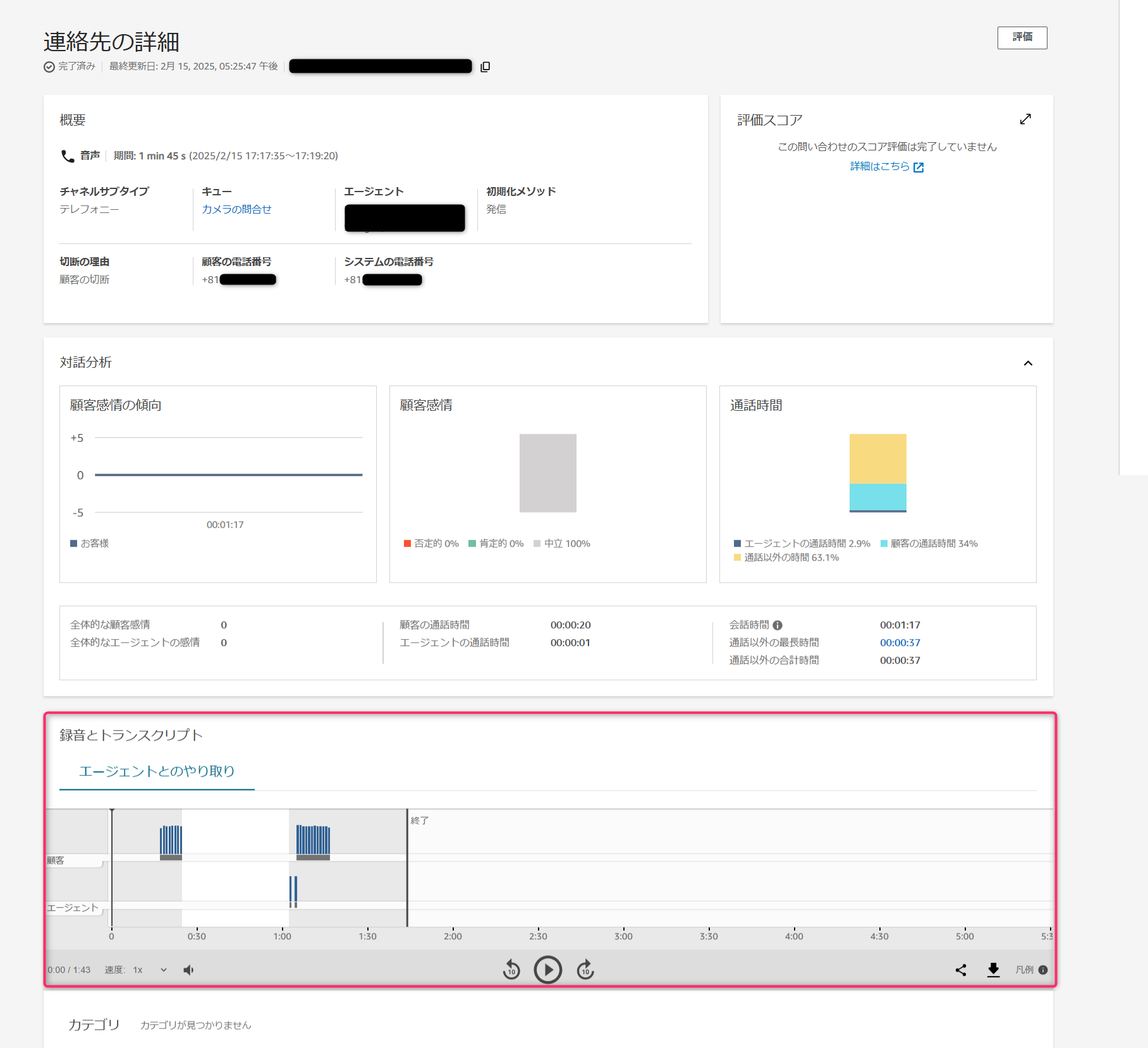 Real Time Metrics