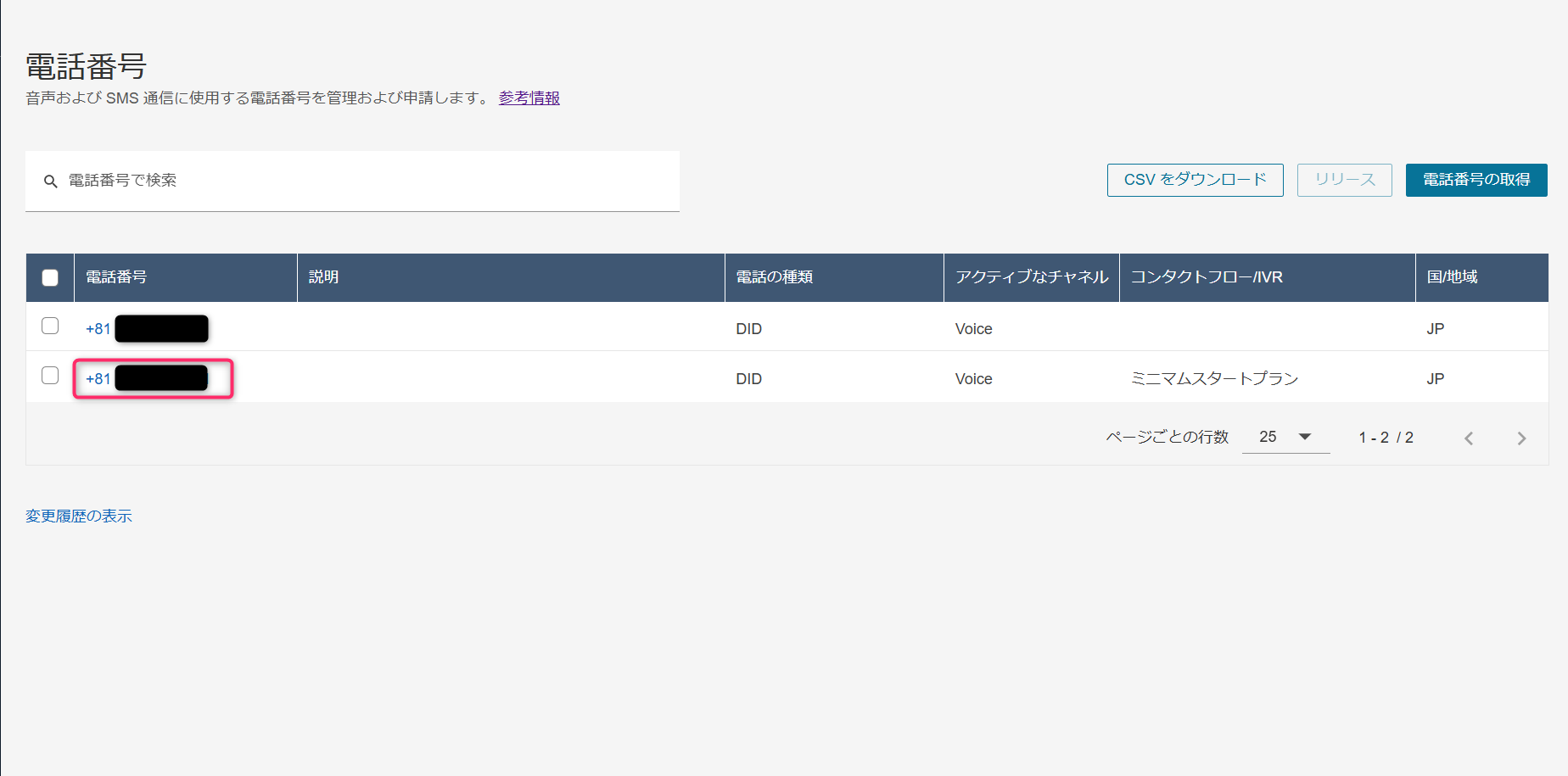 Emargency Contact1