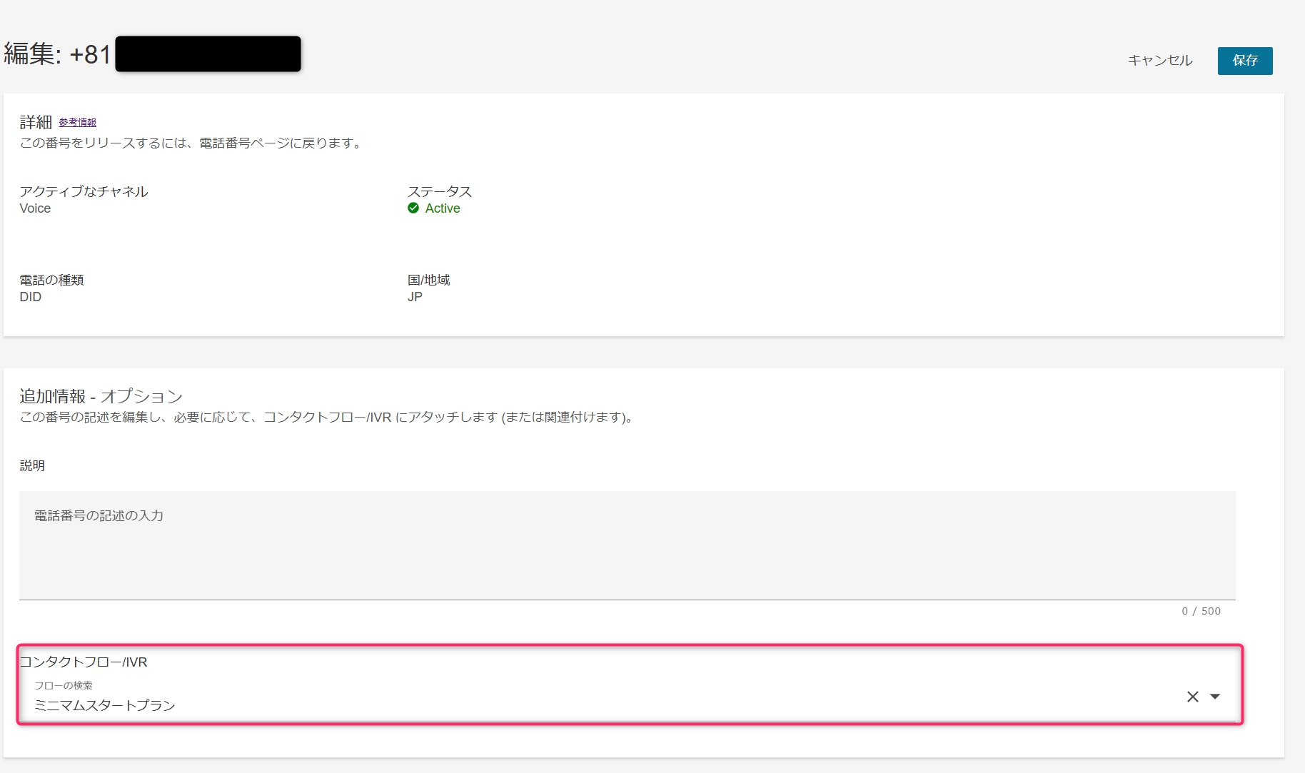 Emargency Contact2