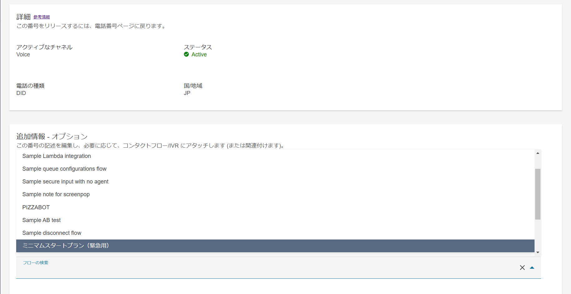 Emargency Contact3