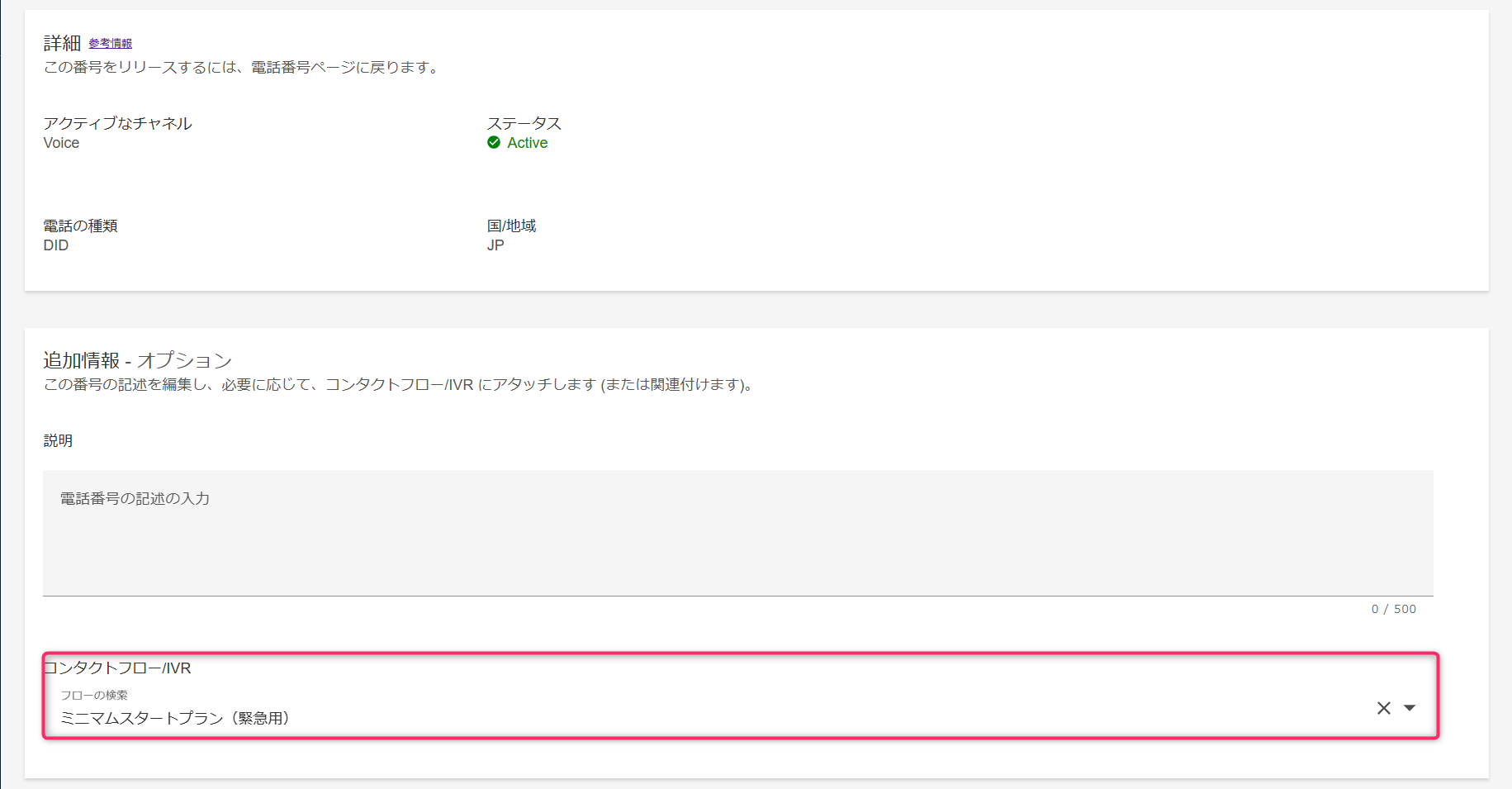 Emargency Contact4