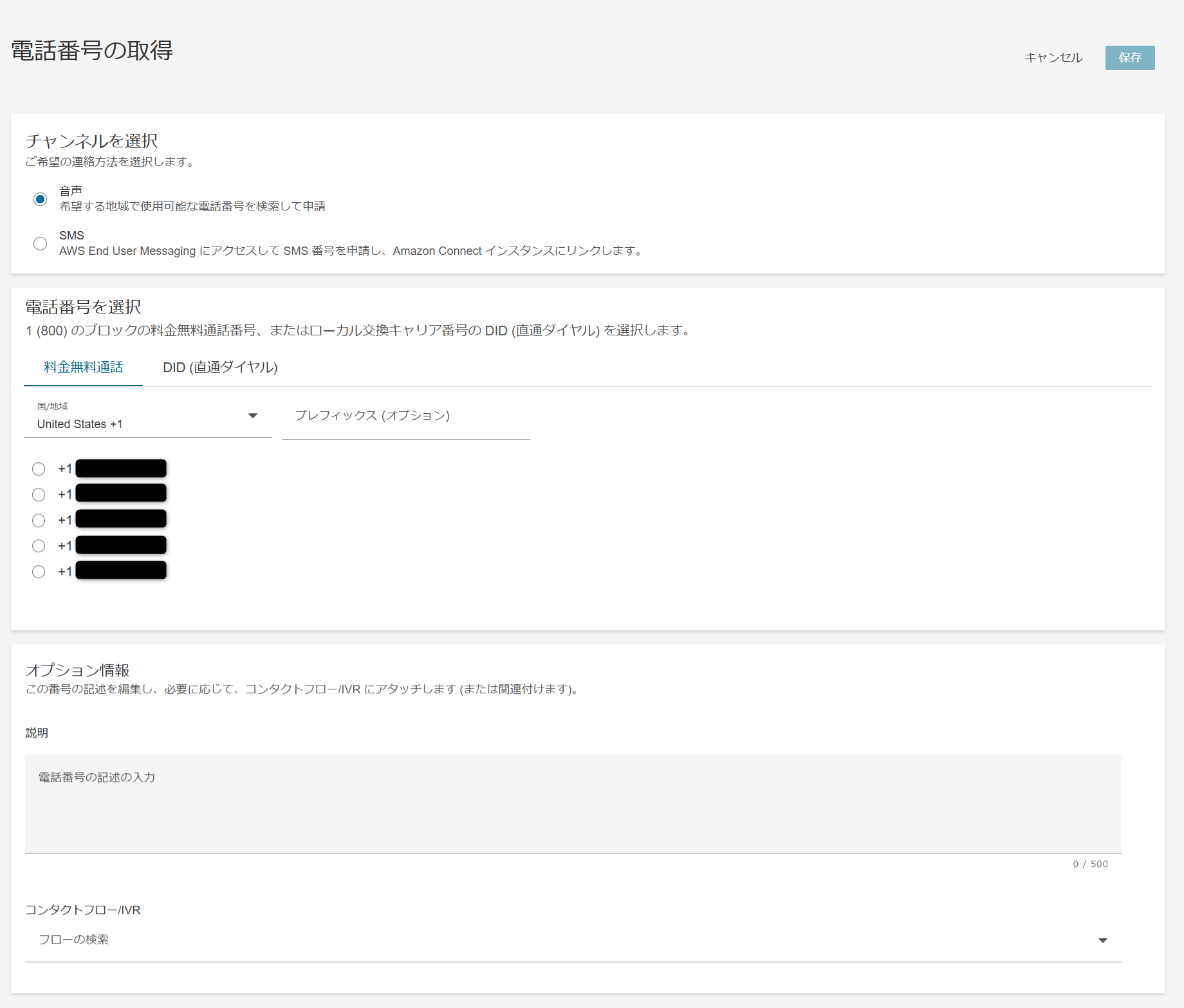 Phone Manager1