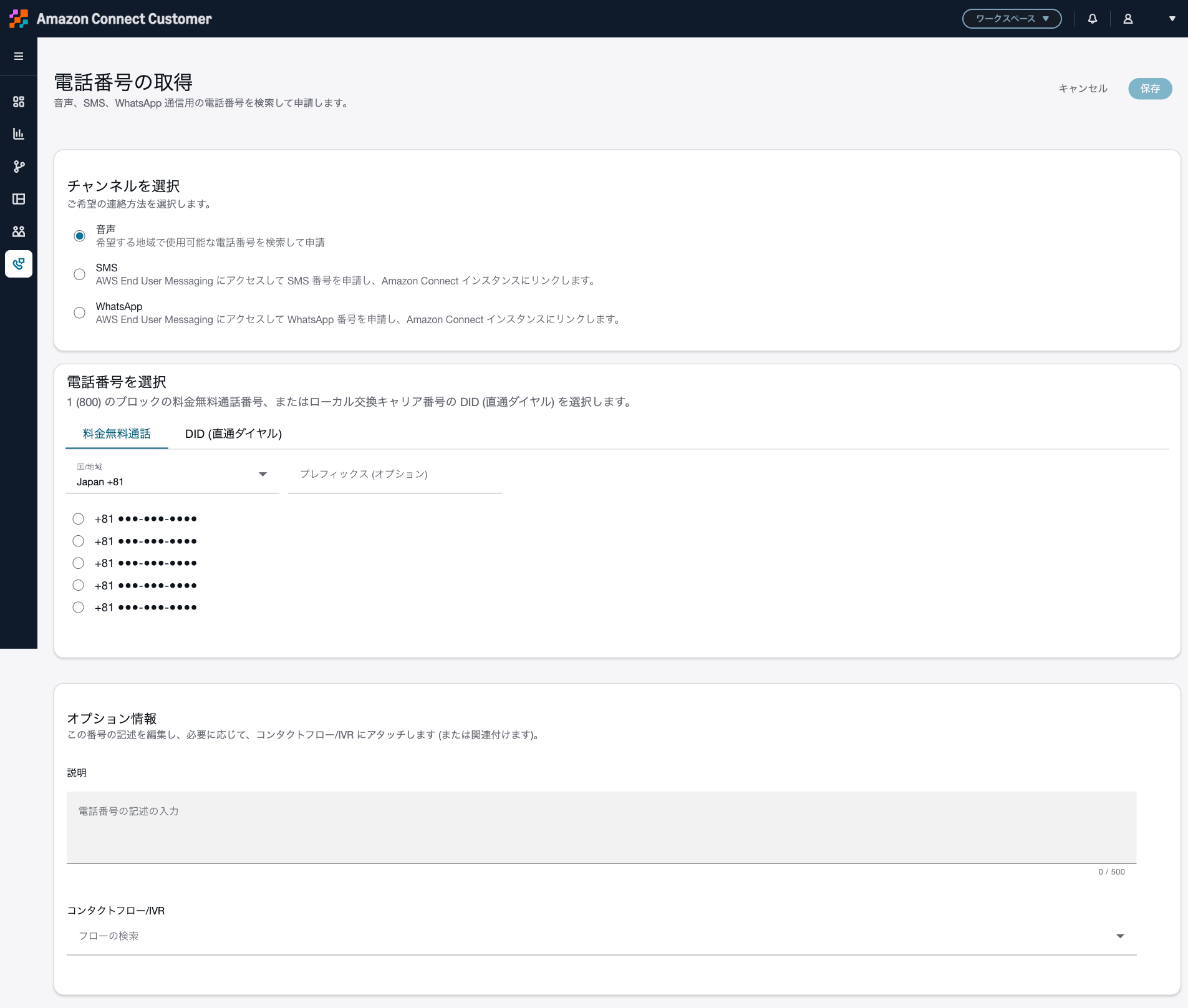 Phone Manager1