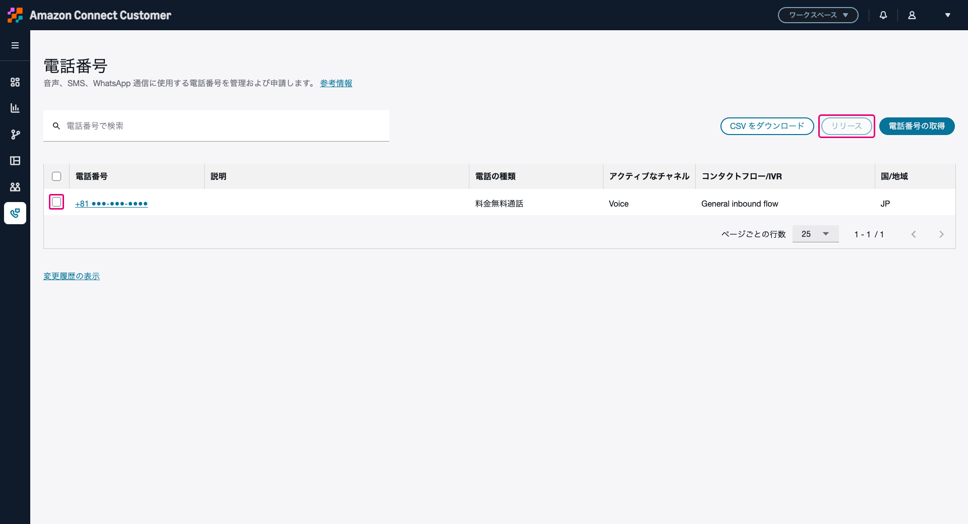 Phone Manager2